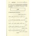 Les Vertus du Tawhid